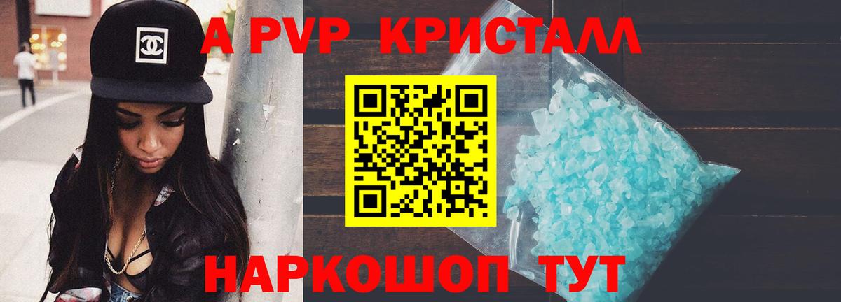 Альфа ПВП СК  A-PVP СК КРИС  Мичуринск  купить   Альфа ПВП СК  Вход с VPN 