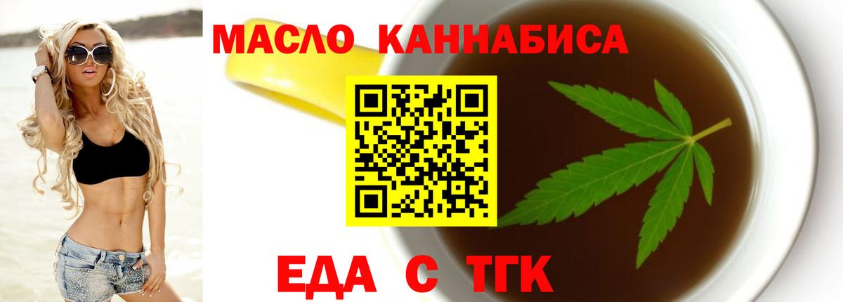 Мичуринск  Печенье с ТГК конопля  Вход с VPN 