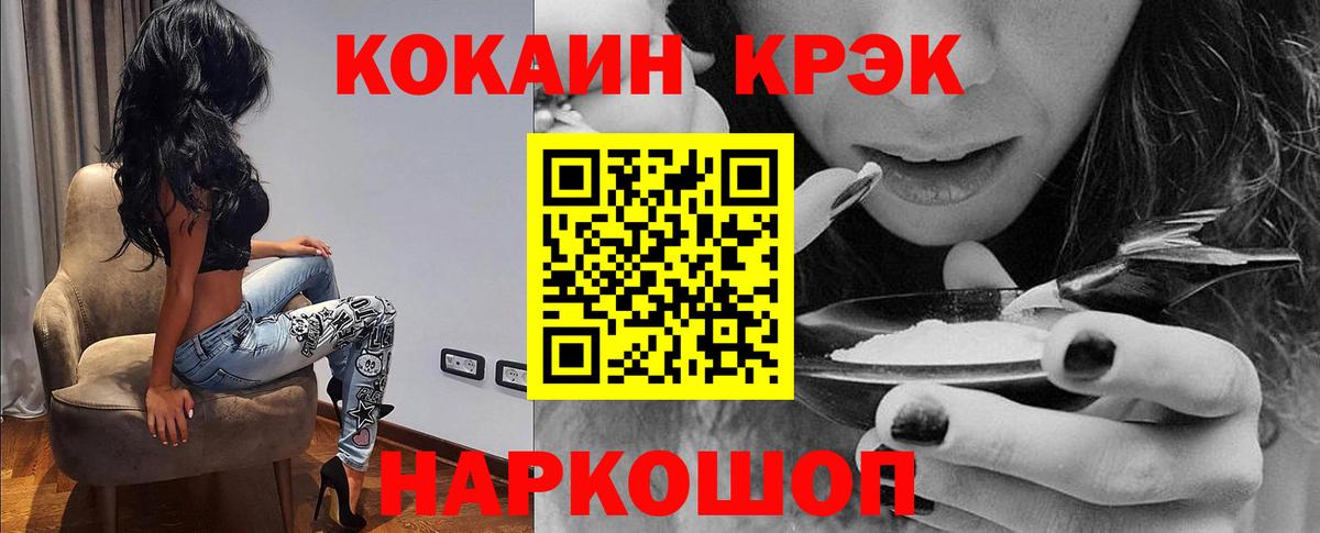 Cocaine Эквадор  Кокаин Перу  Вход с VPN  Мичуринск 