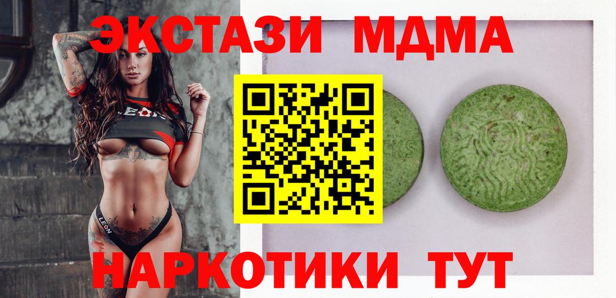маркетплейс какой сайт  ЭКСТАЗИ  Мичуринск  Вход с VPN  Экстази таблы 