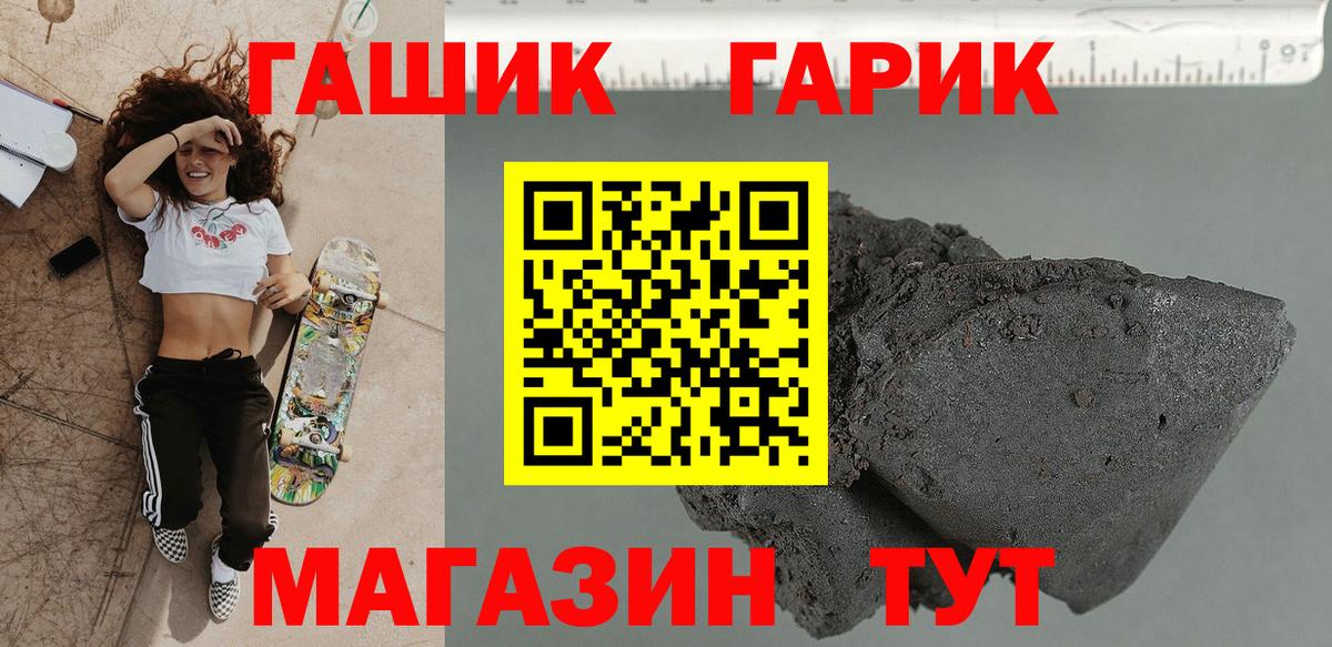 ГАШ хэш  Гашиш  Мичуринск  ГАШ Cannabis  закладки  Вход с VPN 