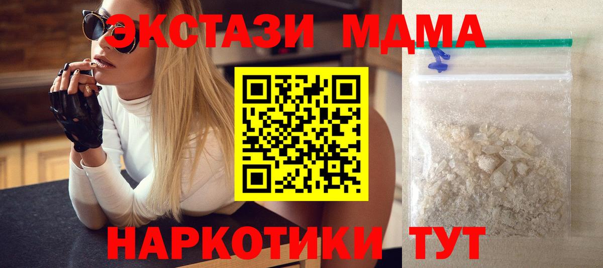 МДМА crystal Мичуринск