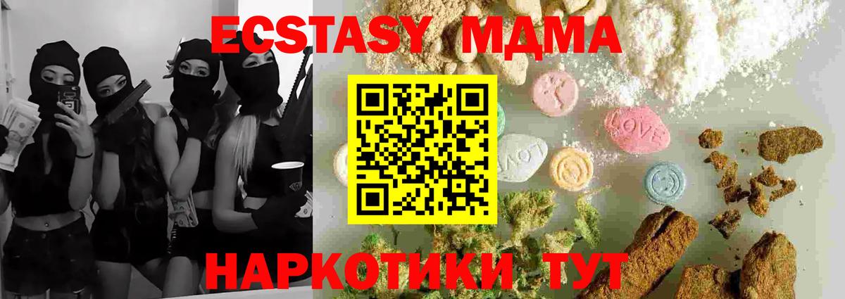 Мичуринск  MDMA VHQ  Вход с VPN  МДМА crystal 