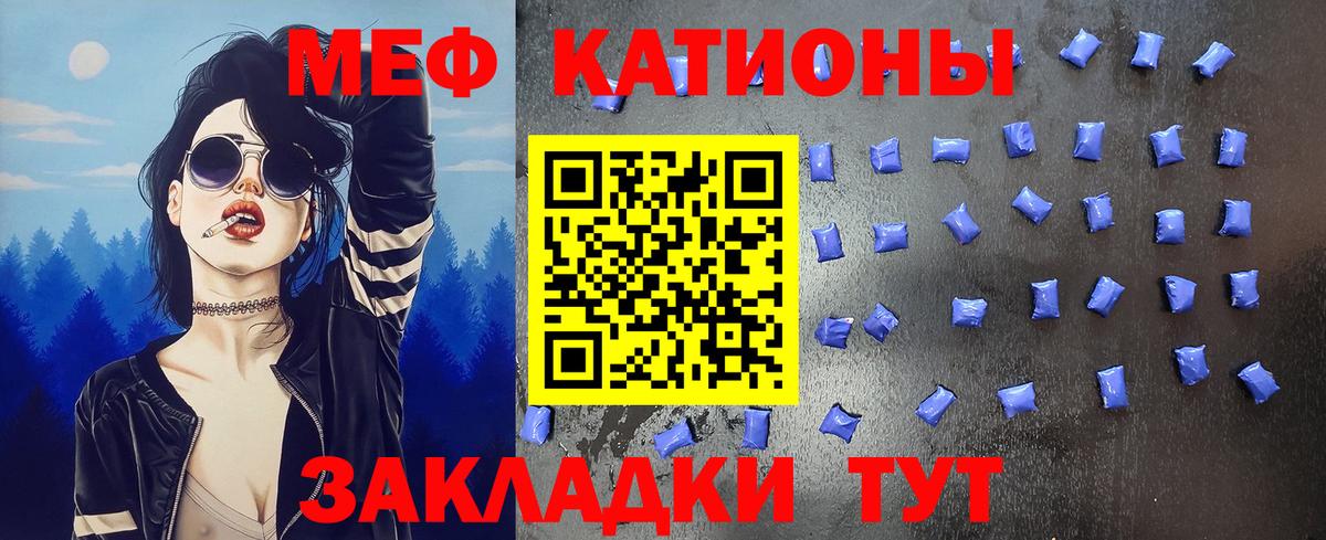 Меф мяу мяу кристаллы Мичуринск