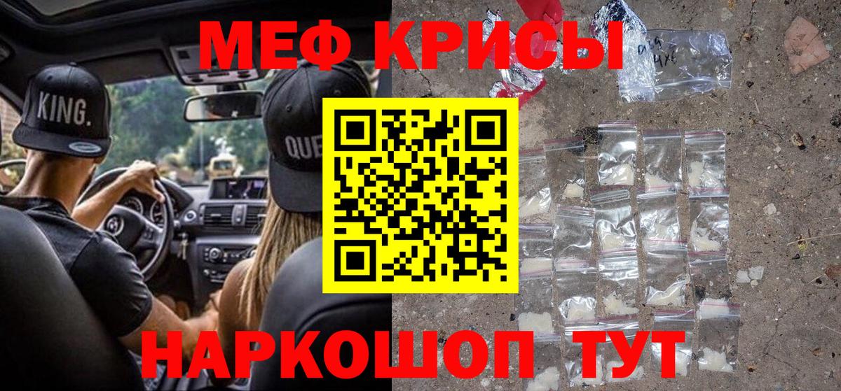 МЕФ VHQ  Меф  Мичуринск  Мефедрон кристаллы  Вход с VPN 