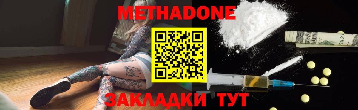Метадон белоснежный  Вход с VPN  Мичуринск  МЕТАДОН мёд 