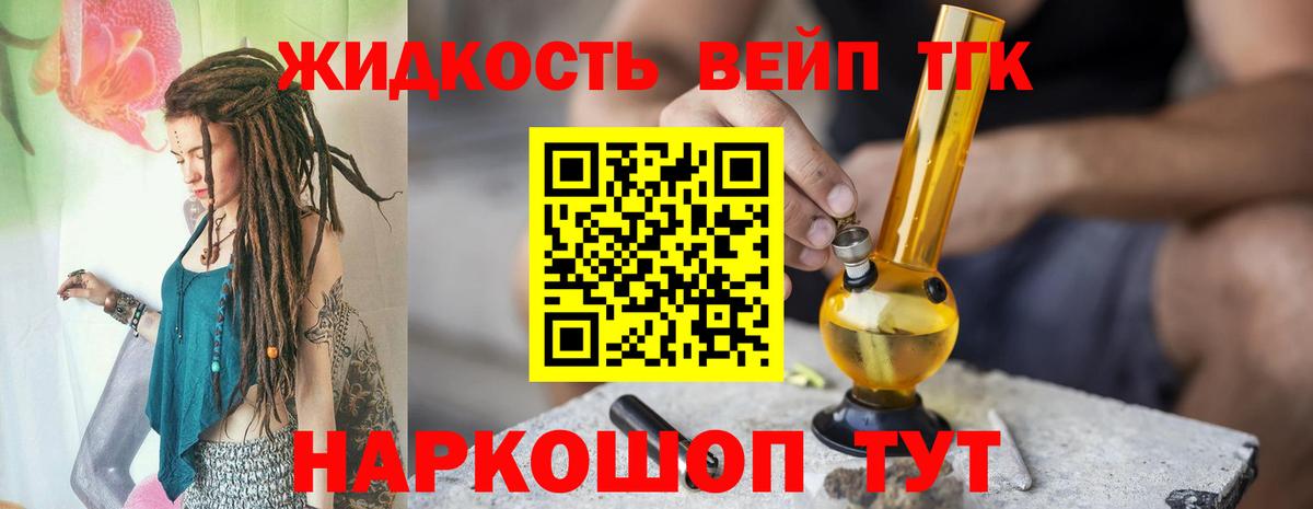 Мичуринск  ТГК THC oil  Дистиллят ТГК жижа  Вход с VPN 